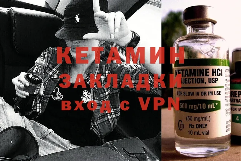 КЕТАМИН ketamine  Болгар 